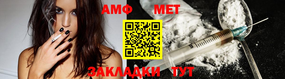 АМФ  Вход с VPN  Новоуральск  Амфетамин Розовый 