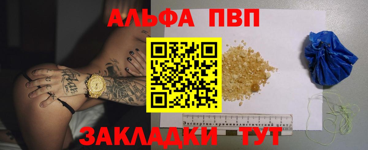 Alpha PVP VHQ  Вход с VPN  Alfa_PVP СК КРИС  Новоуральск  купить закладку  Alpha-PVP СК 