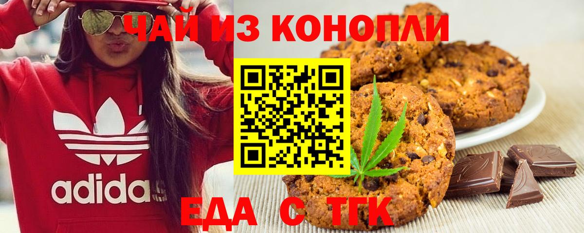 Canna-Cookies марихуана  Вход с VPN  Новоуральск 