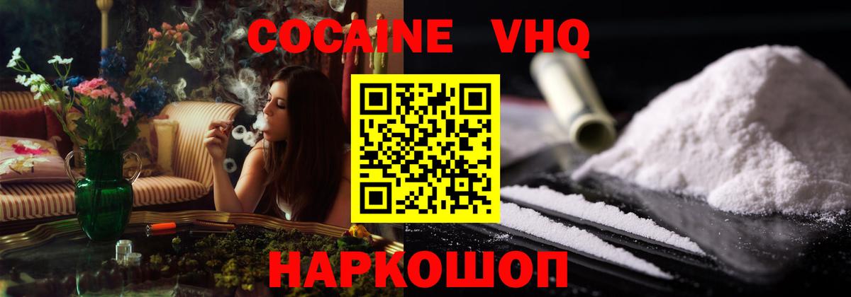 КОКАИН Fish Scale  COCAIN Боливия  Вход с VPN  Новоуральск 