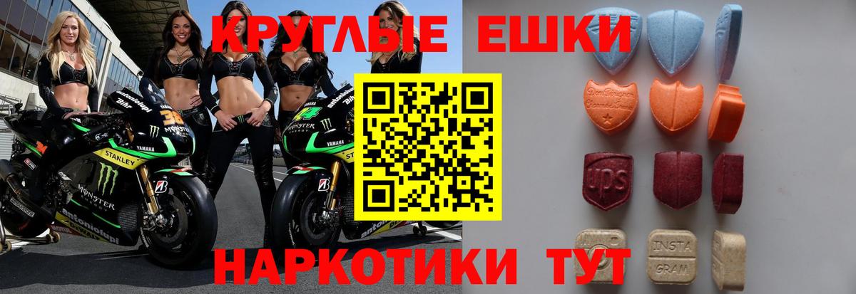 Экстази ешки  Вход с VPN  Ecstasy  Новоуральск    вход  Экстази бентли 