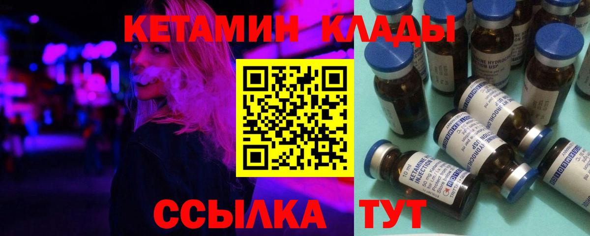 Кетамин ketamine  Вход с VPN  Кетамин VHQ  Новоуральск 