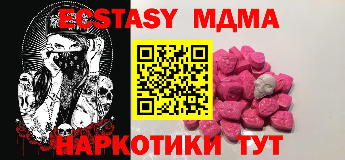 Новоуральск  MDMA  Вход с VPN  МДМА Molly  МДМА Molly 