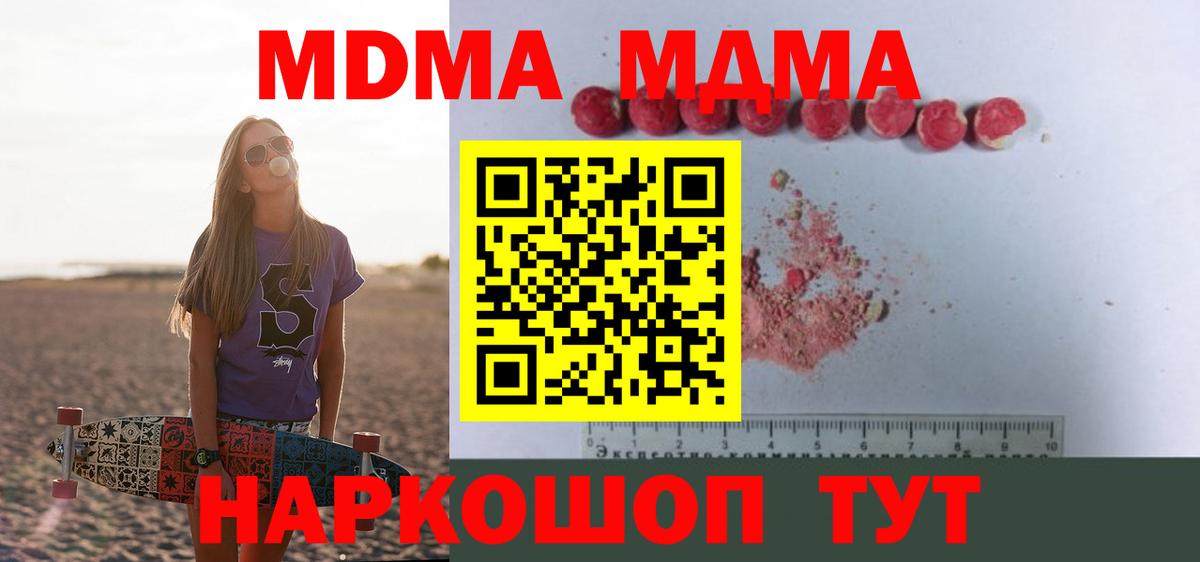 MDMA Molly Новоуральск
