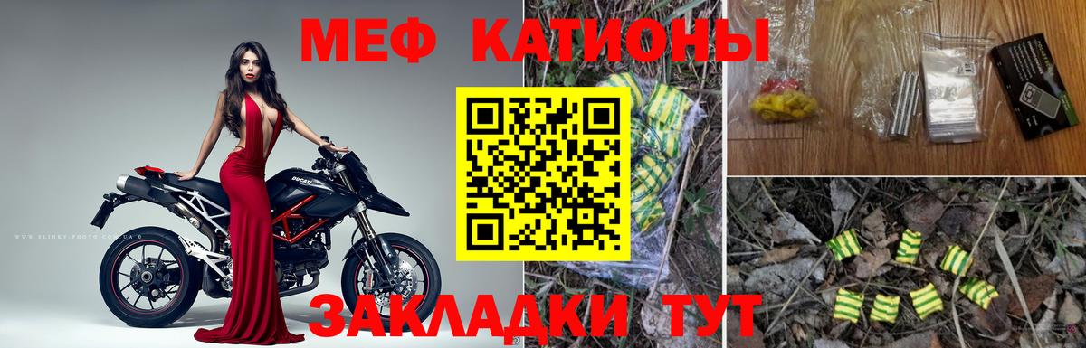 Мефедрон  МЕФ  Новоуральск  Вход с VPN  МЯУ-МЯУ мяу мяу  МЕФ 4 MMC 