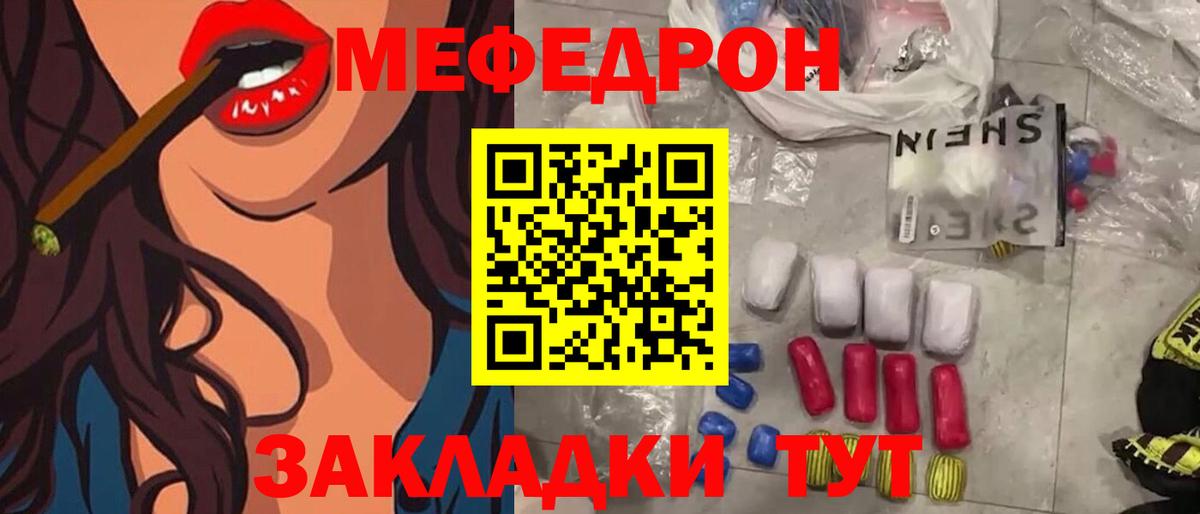Меф мяу мяу кристаллы Новоуральск