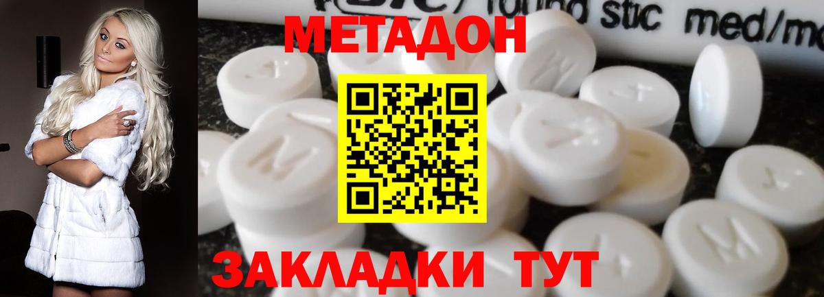 Метадон белоснежный  MEGA ССЫЛКА  Новоуральск  Вход с VPN 