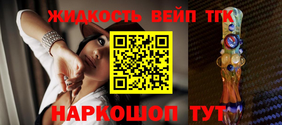 ТГК THC oil Новоуральск
