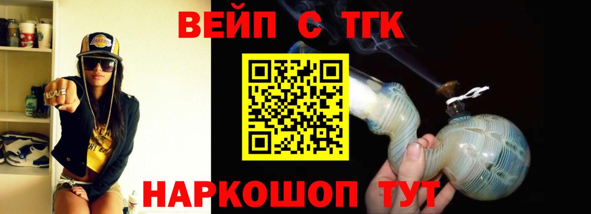 ТГК THC oil  ТГК Wax  Вход с VPN  Новоуральск 